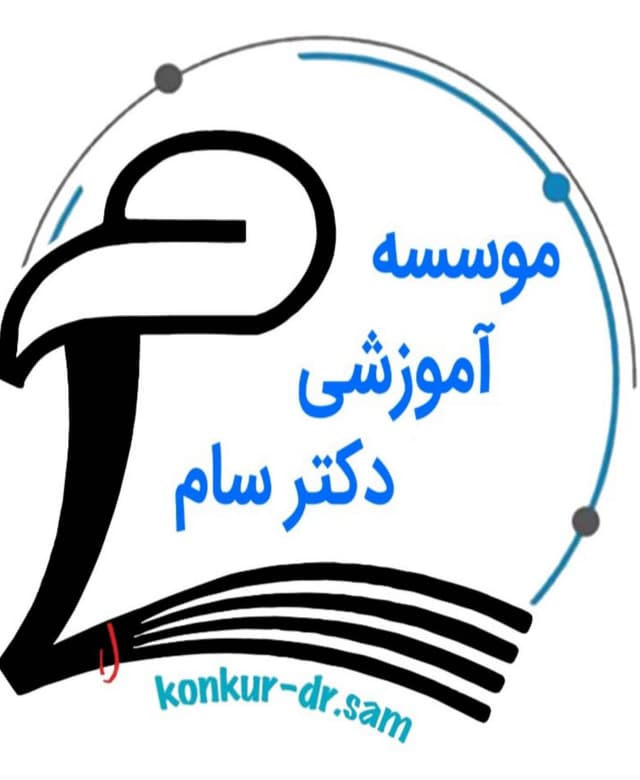 آموزشگاه علمی آزاد سام