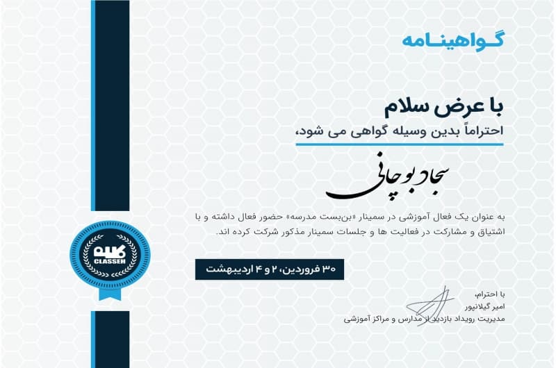 آموزشگاه دکتر سام